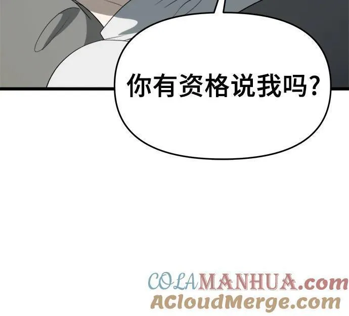 从梦到自由漫画免费下拉式漫画,第109话16图