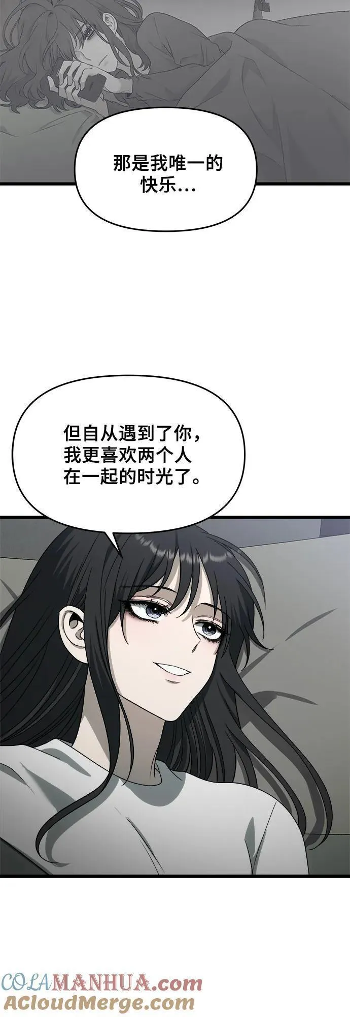 从梦到自由漫画免费下拉式漫画,第109话28图