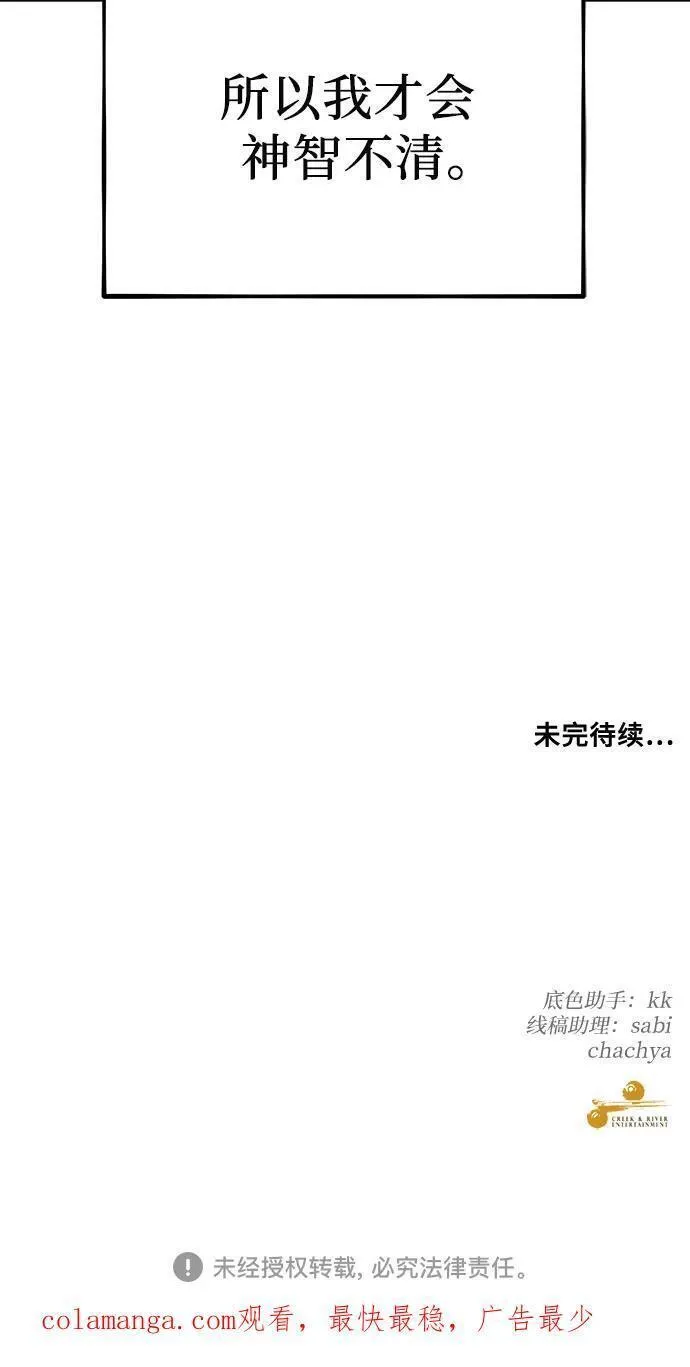 从梦到自由漫画免费下拉式漫画,第109话81图