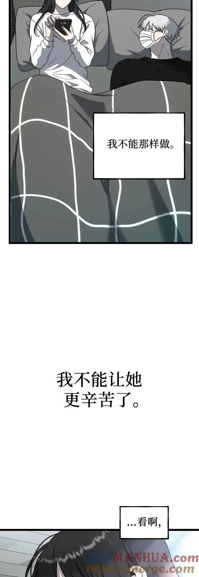 从梦到自由漫画免费下拉式漫画,第109话43图