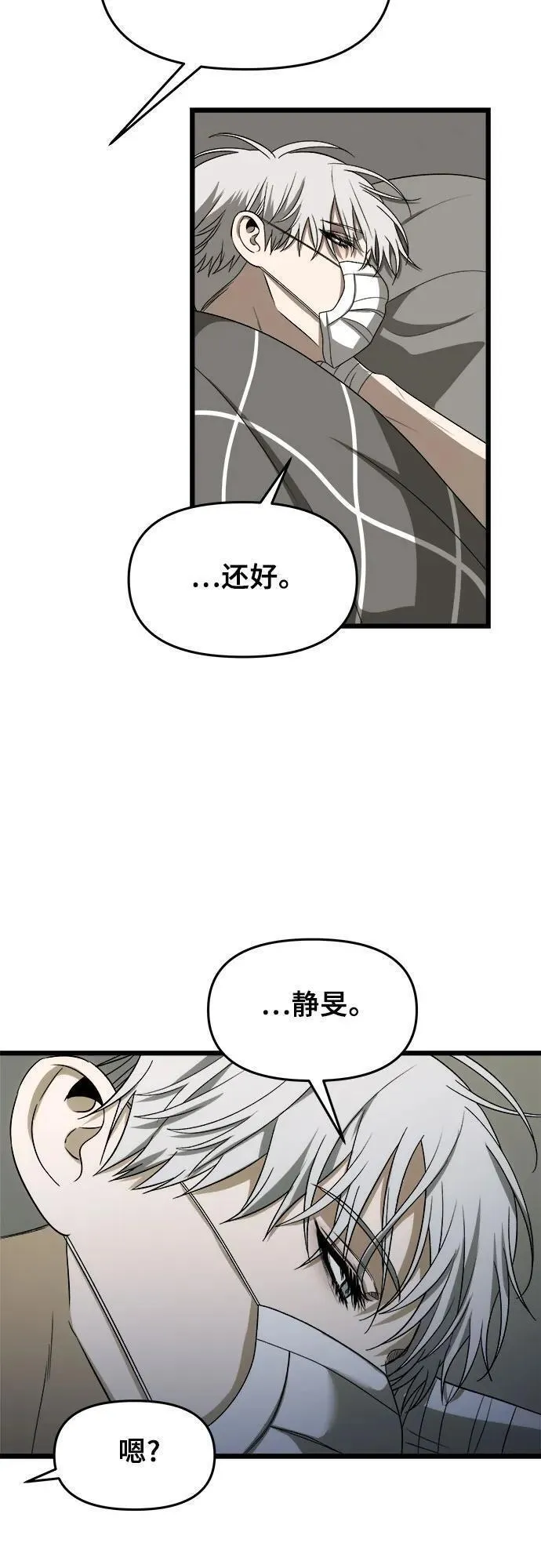 从梦到自由漫画免费下拉式漫画,第109话20图