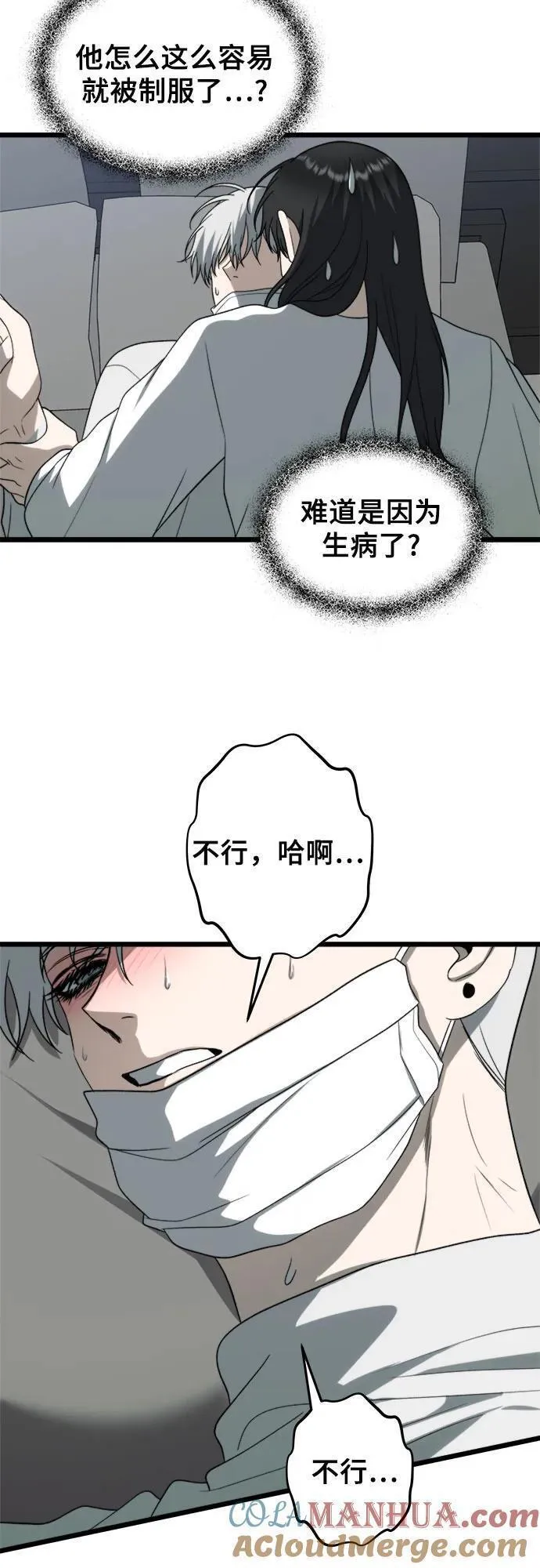 从梦到自由漫画免费下拉式漫画,第109话13图