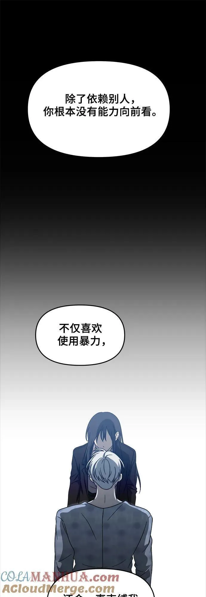 从梦到自由漫画免费下拉式漫画,第109话67图