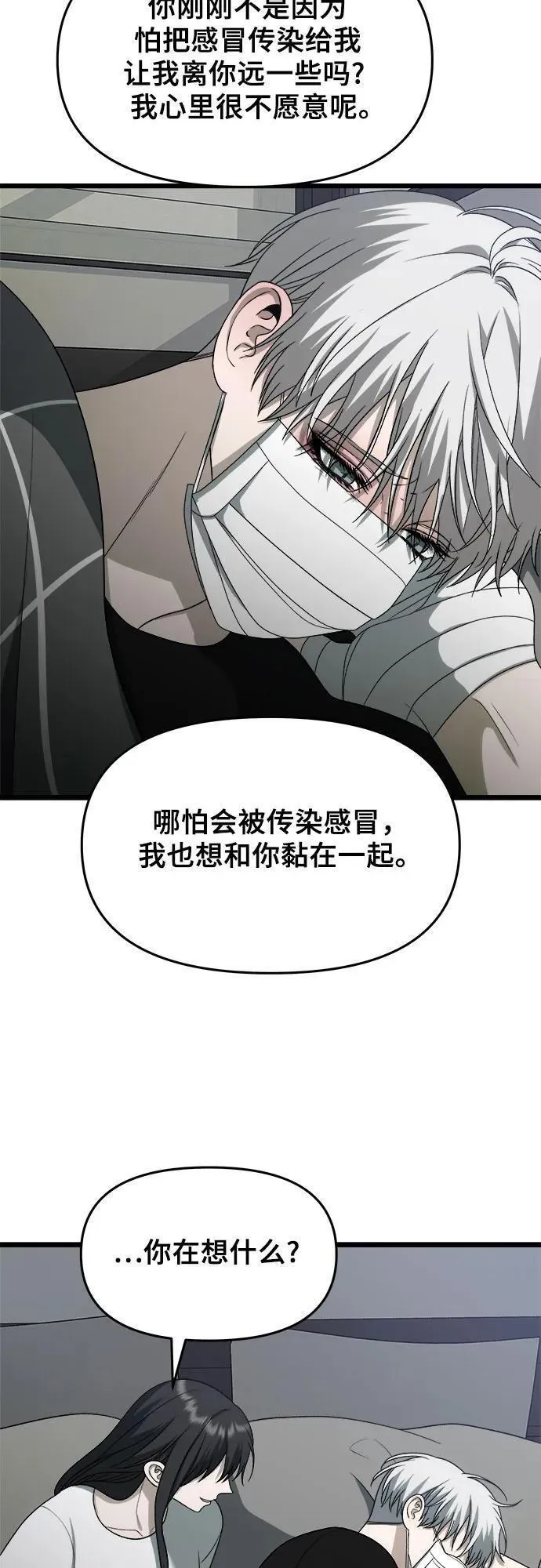 从梦到自由漫画免费下拉式漫画,第109话30图