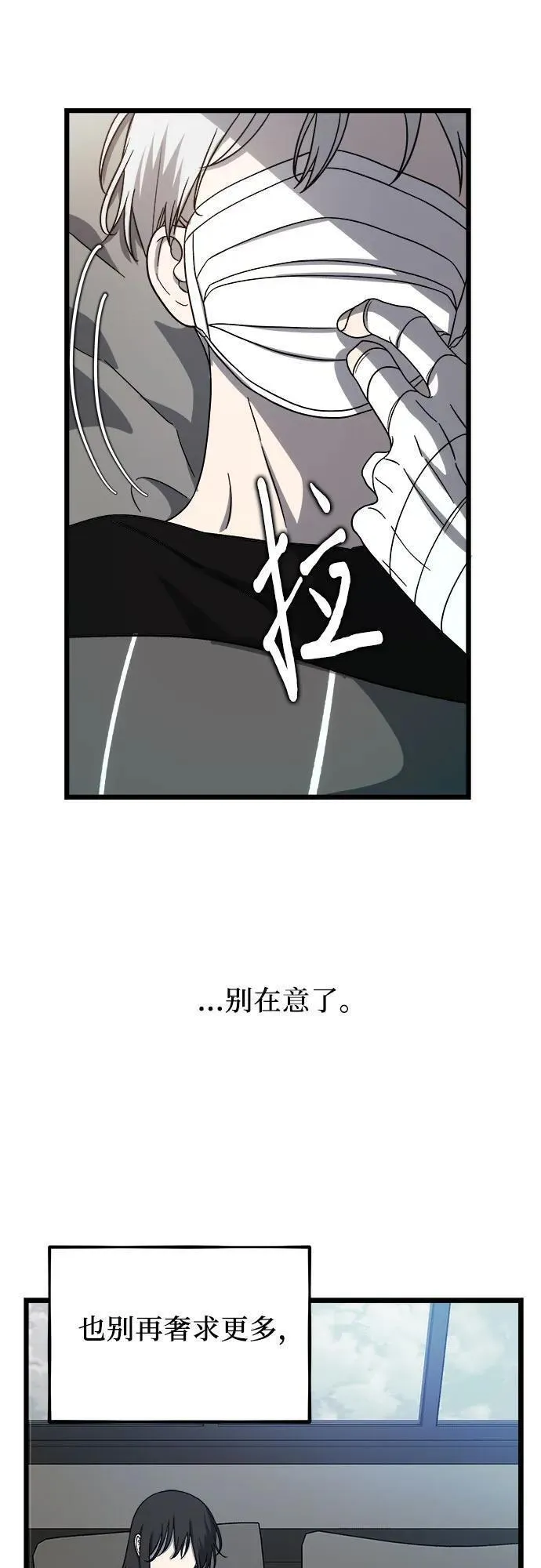 从梦到自由漫画免费下拉式漫画,第109话42图