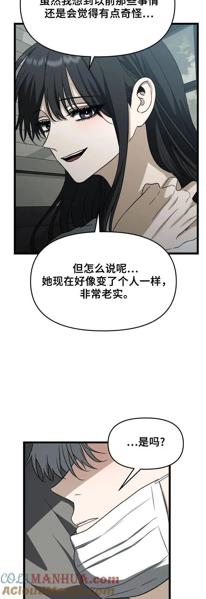 从梦到自由漫画免费下拉式漫画,第109话40图