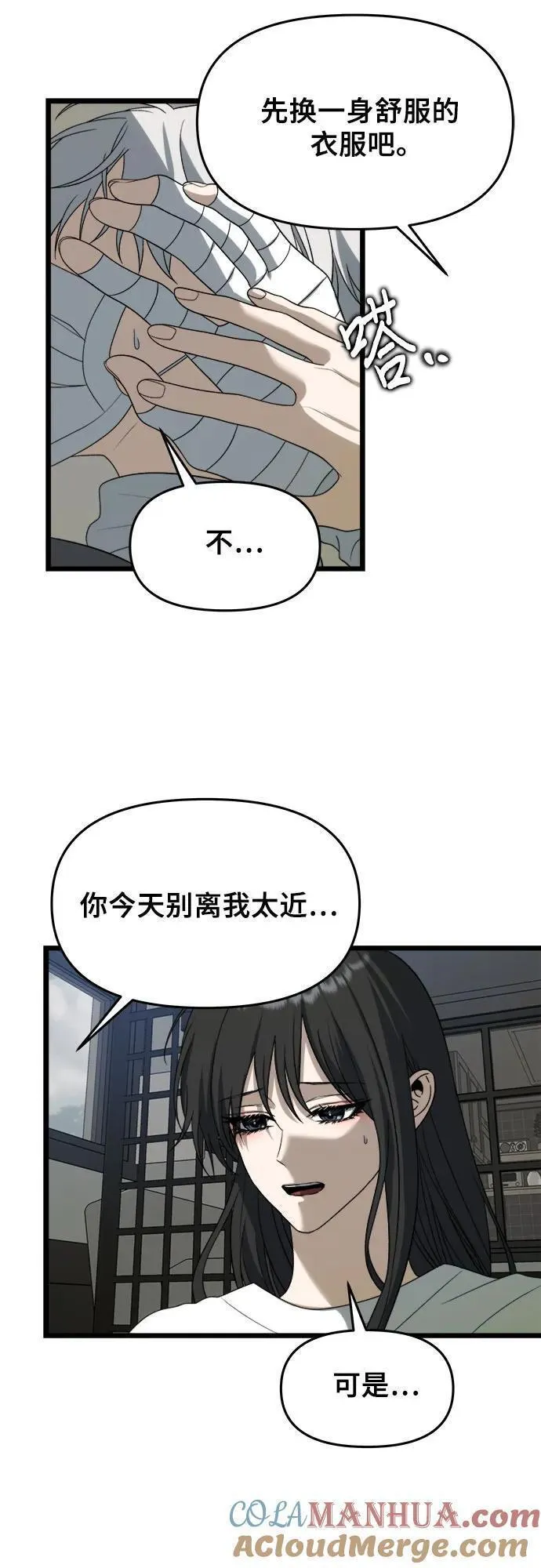 从梦到自由漫画免费下拉式漫画,第109话7图