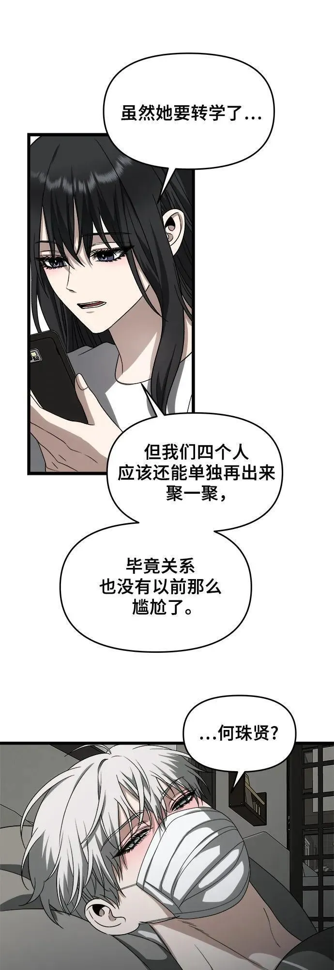 从梦到自由漫画免费下拉式漫画,第109话35图