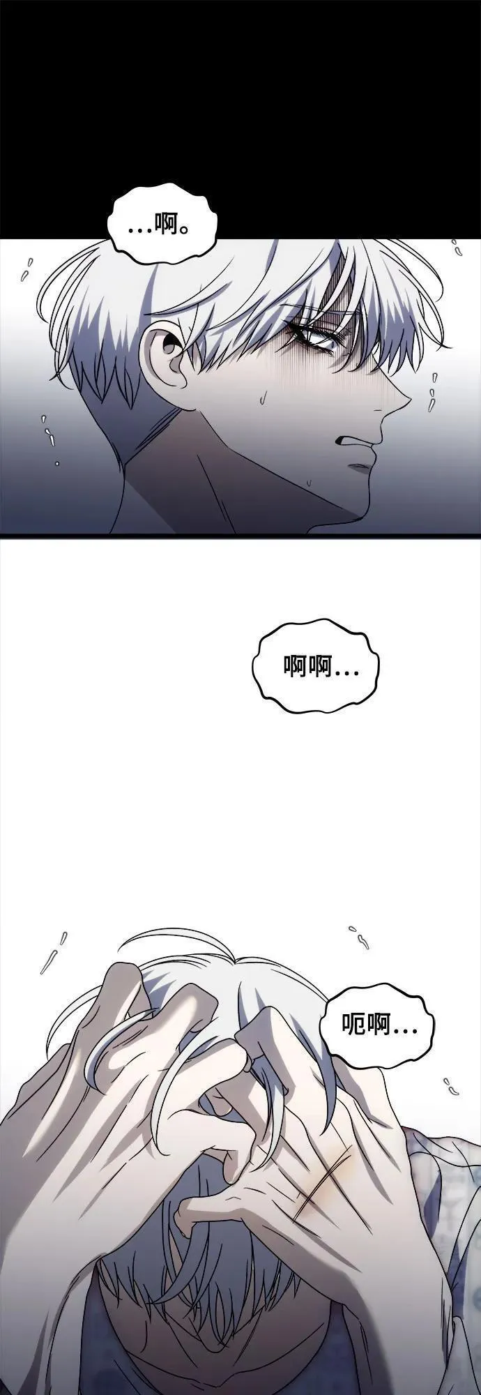 从梦到自由漫画免费下拉式漫画,第109话72图