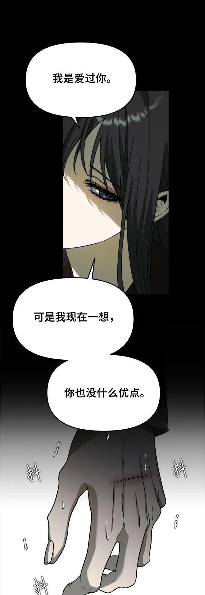 从梦到自由漫画免费下拉式漫画,第109话65图