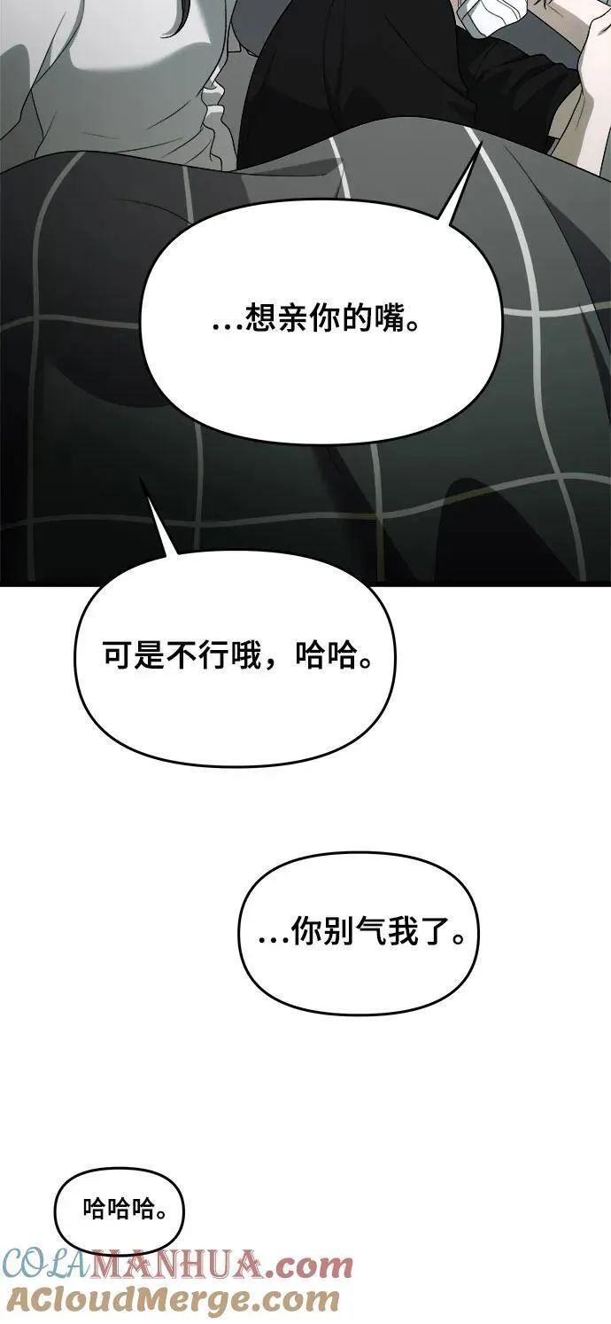 从梦到自由漫画免费下拉式漫画,第109话31图