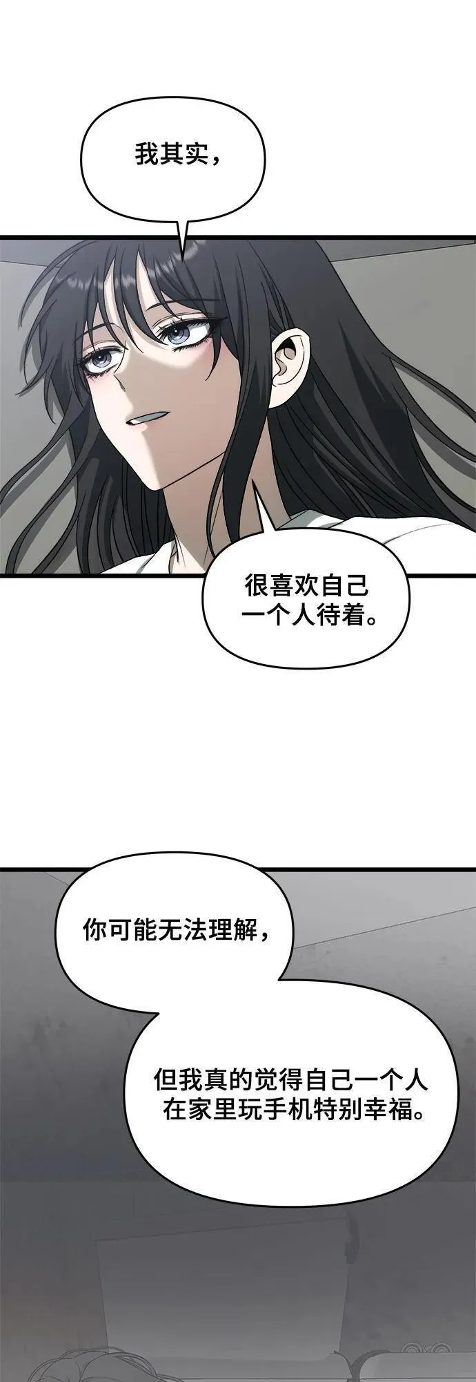 从梦到自由漫画免费下拉式漫画,第109话27图