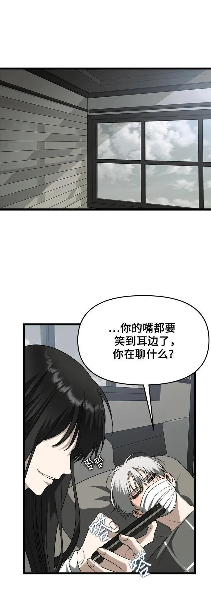 从梦到自由漫画免费下拉式漫画,第109话32图