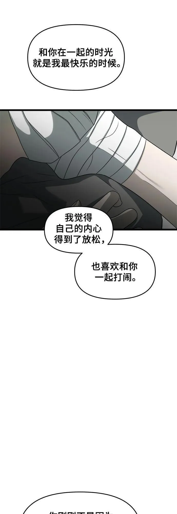 从梦到自由漫画免费下拉式漫画,第109话29图