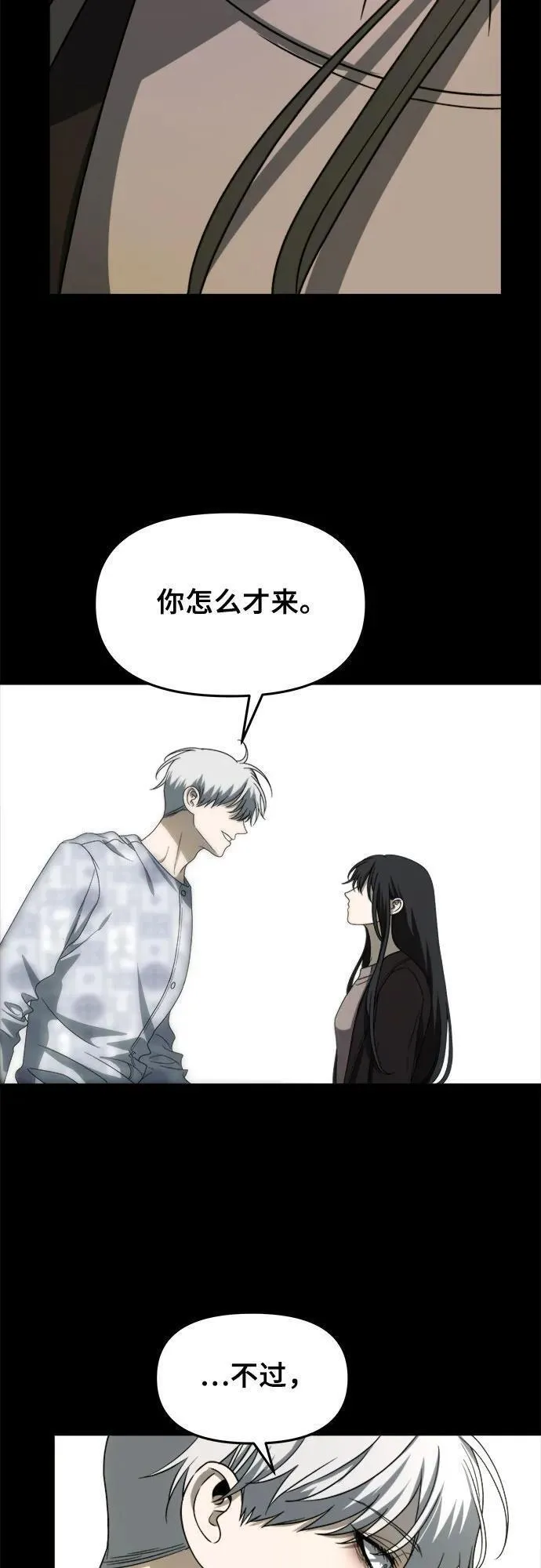 从梦到自由漫画免费下拉式漫画,第109话59图