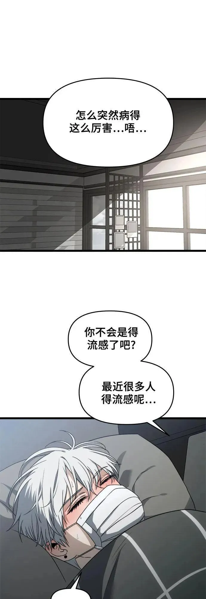 从梦到自由漫画免费下拉式漫画,第109话2图