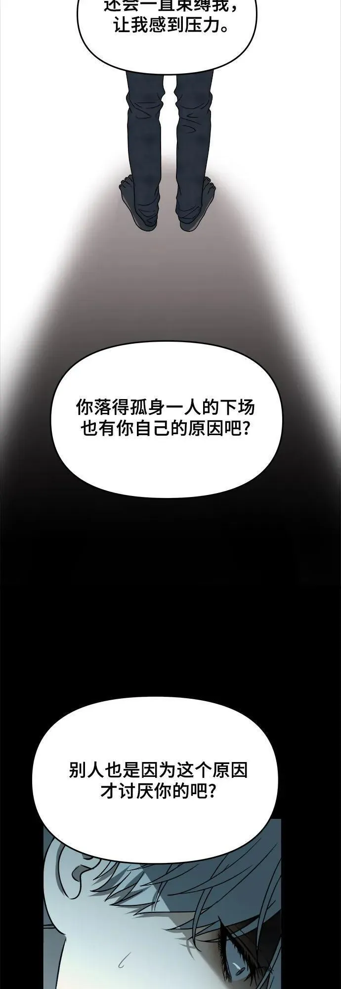 从梦到自由漫画免费下拉式漫画,第109话68图