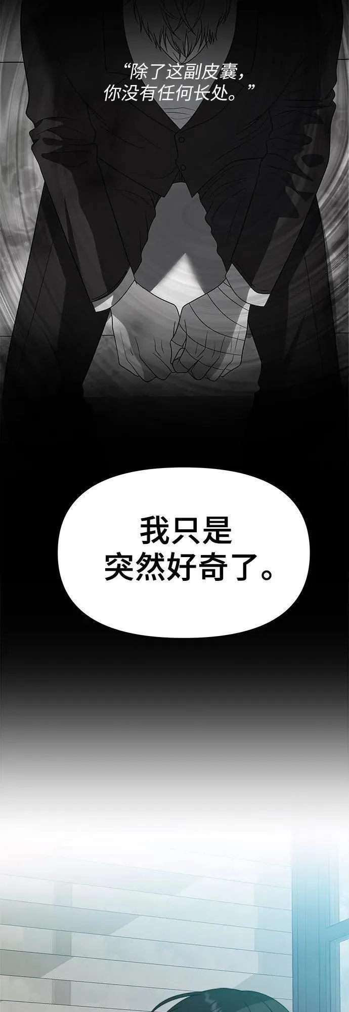 从梦到自由漫画免费下拉式漫画,第109话24图