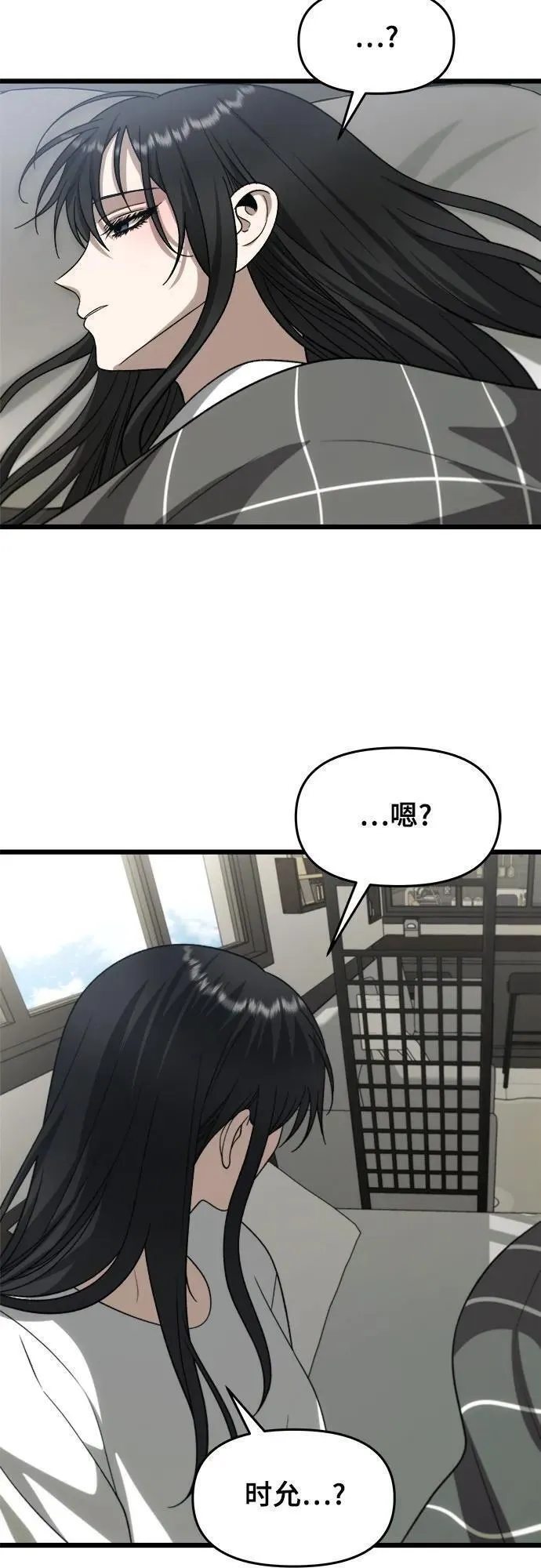 从梦到自由免费看漫画,第110话35图