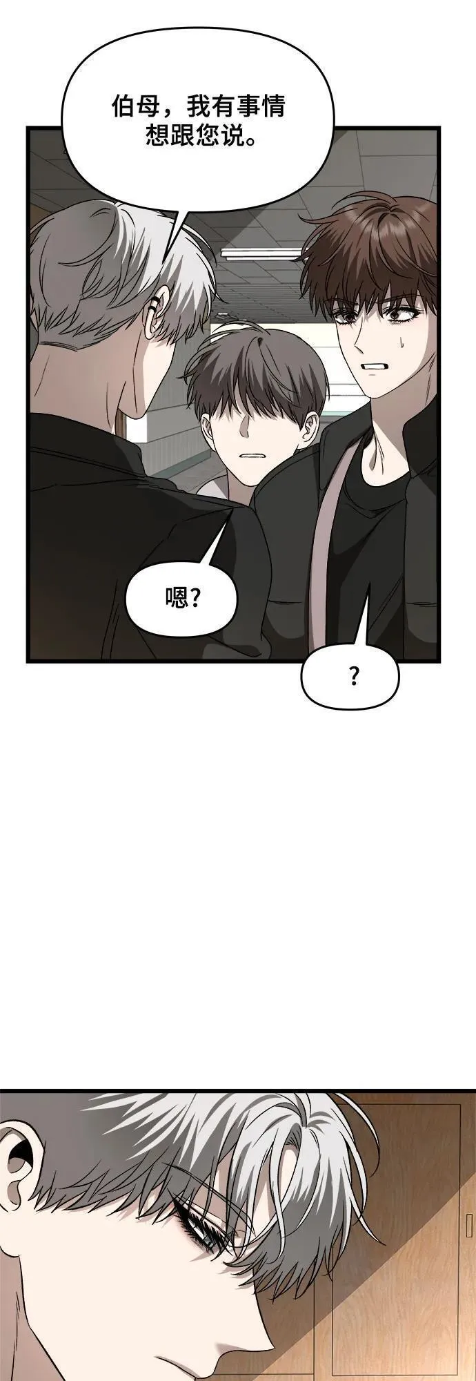 从梦到自由免费看漫画,第110话57图