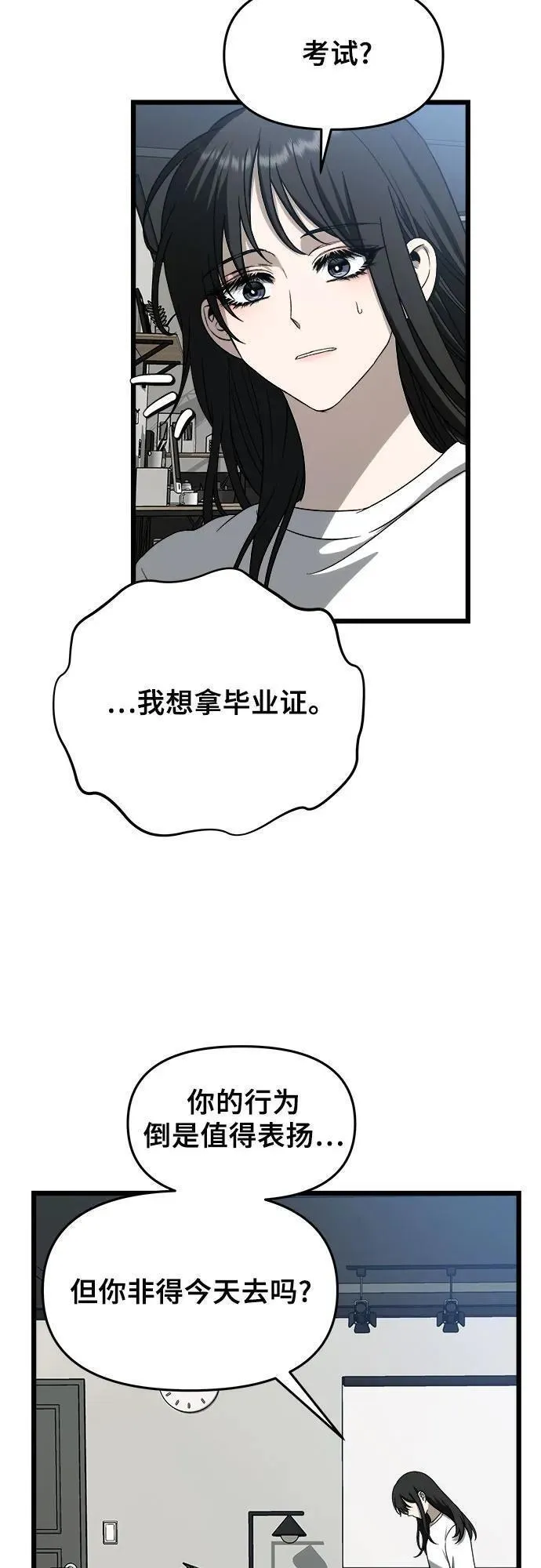 从梦到自由免费看漫画,第110话45图