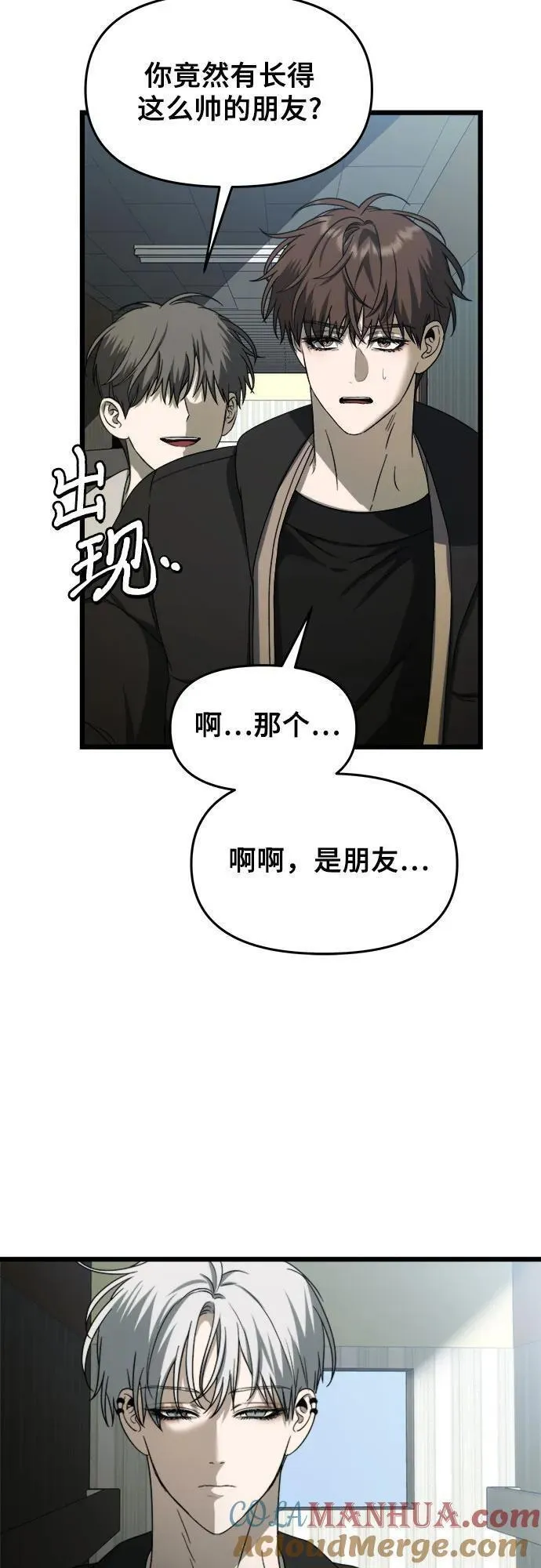 从梦到自由免费看漫画,第110话55图