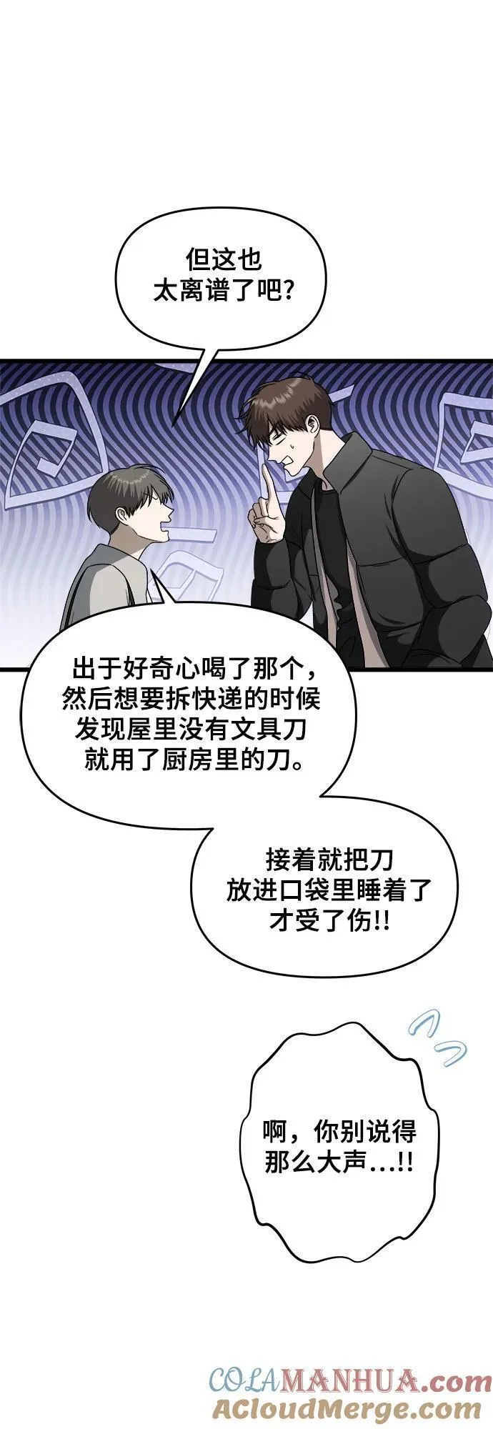 《从梦到自由》漫画,第110话49图