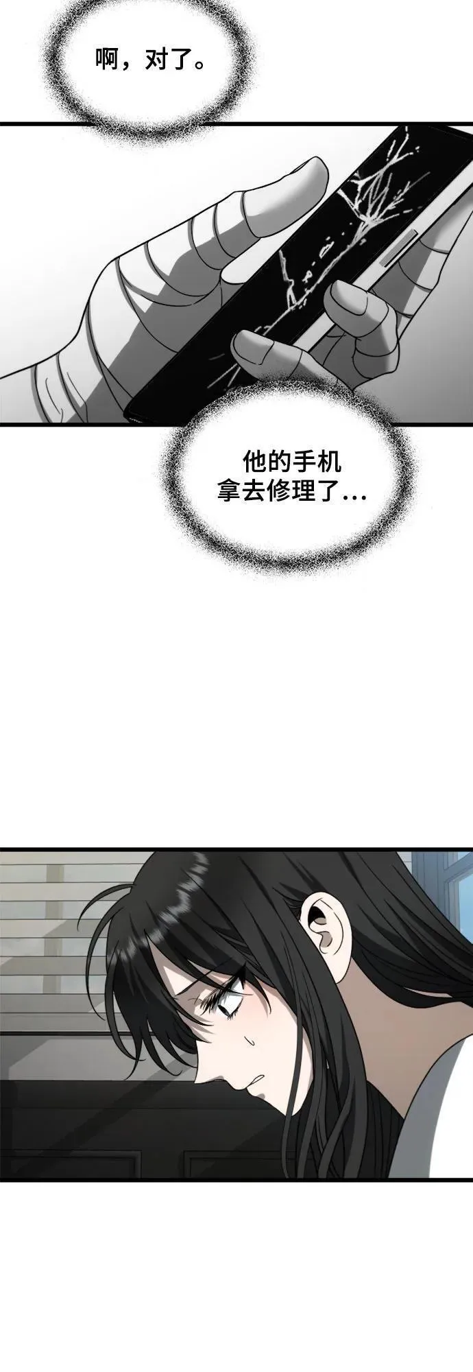 从梦到自由免费看漫画,第110话38图