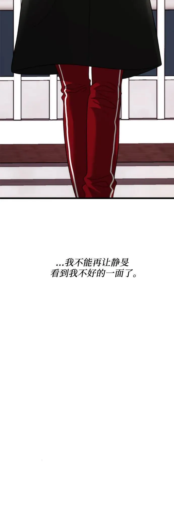 《从梦到自由》漫画,第110话33图