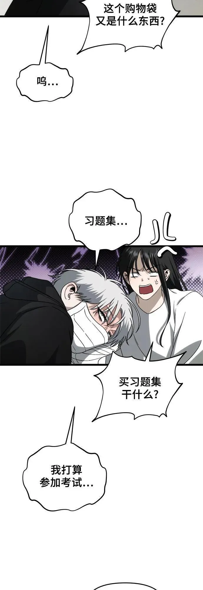 从梦到自由免费看漫画,第110话44图