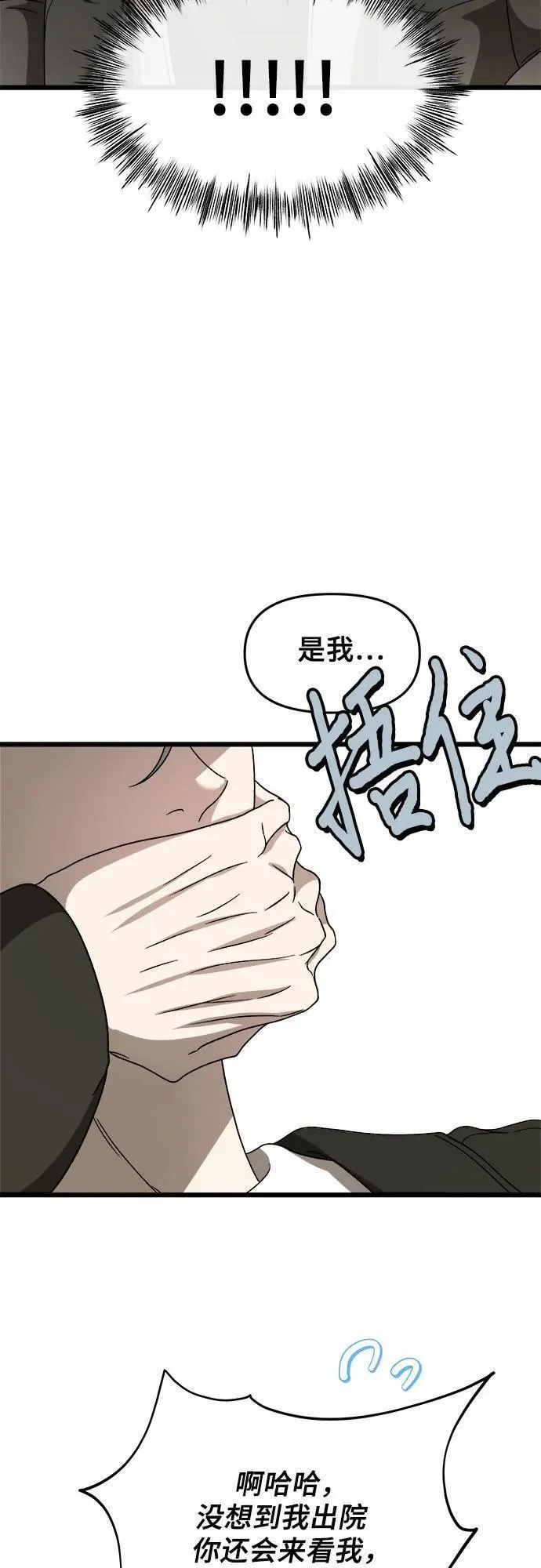 《从梦到自由》漫画,第110话59图