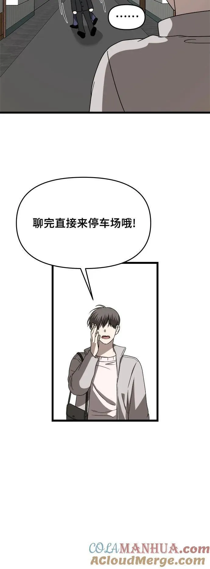 从梦到自由免费看漫画,第110话61图