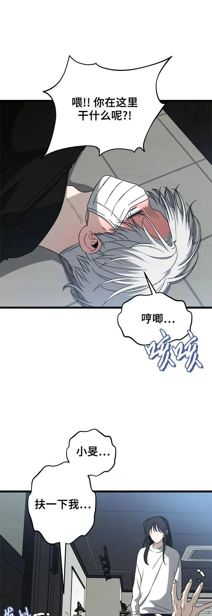 从梦到自由免费看漫画,第110话42图