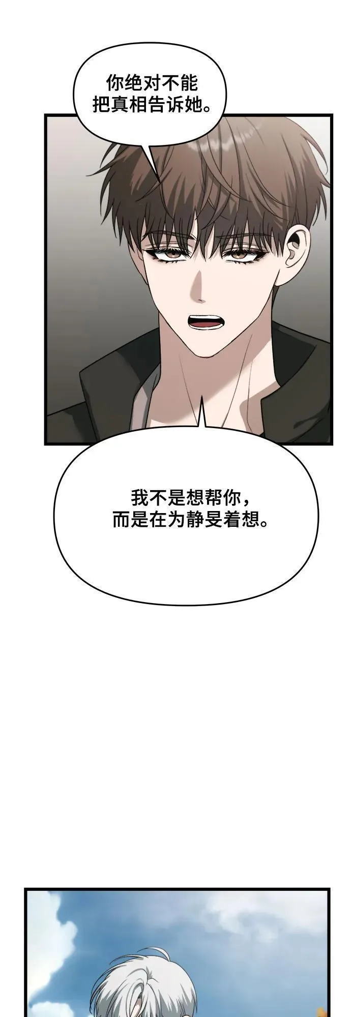 从梦到自由漫画在线看漫画,第111话27图