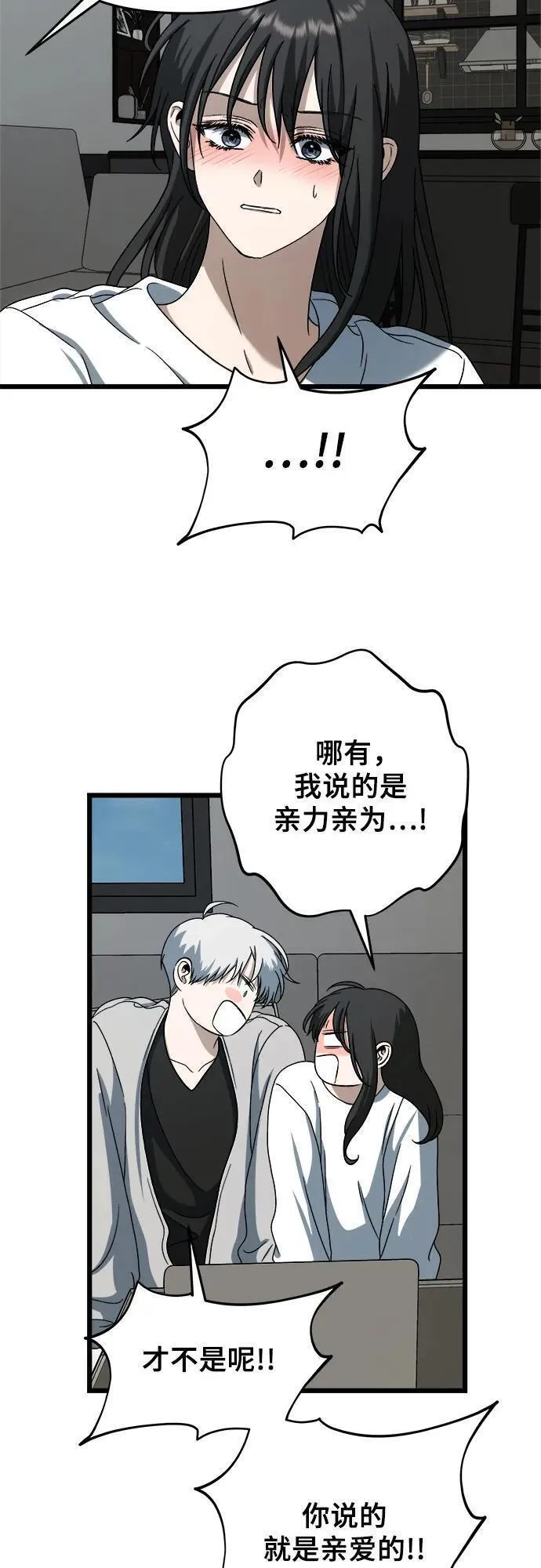 从梦到自由漫画在线看漫画,第111话60图