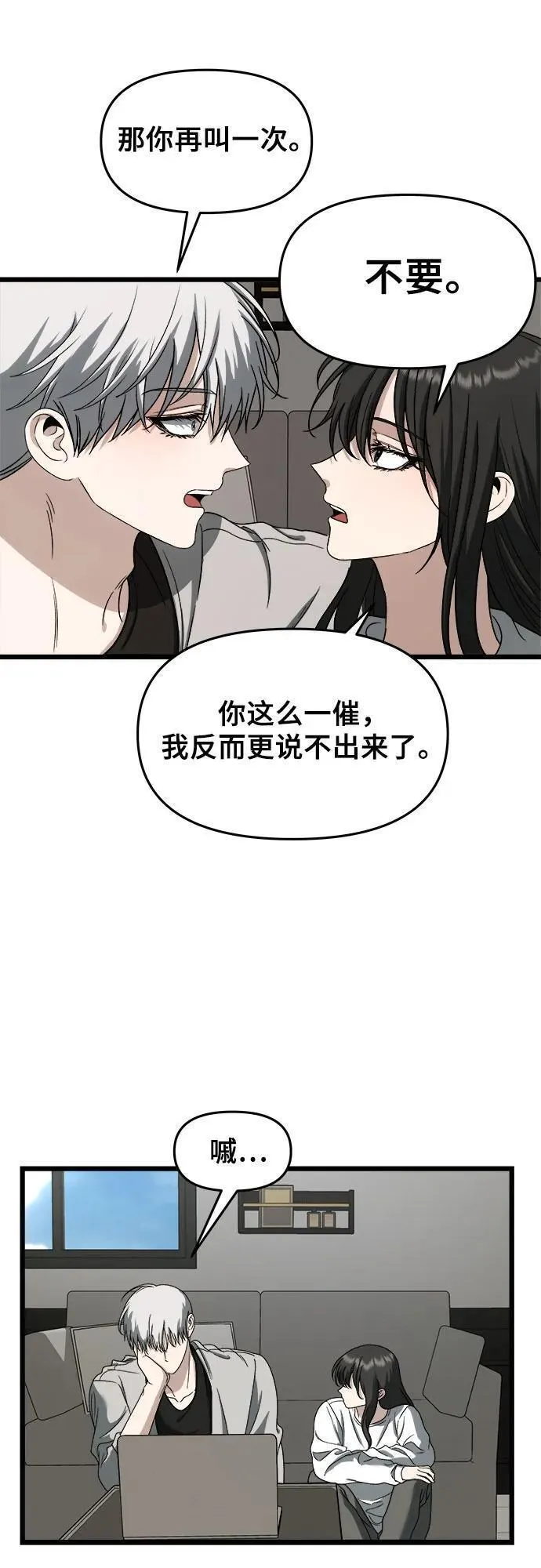 从梦到自由漫画在线看漫画,第111话66图