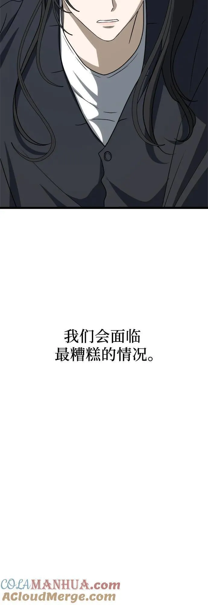 从梦到自由漫画在线看漫画,第111话76图