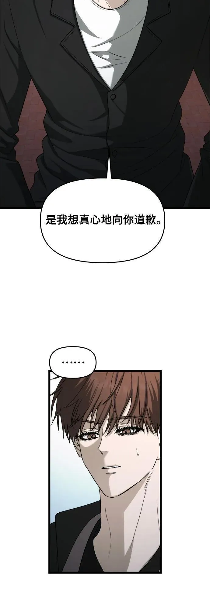 从梦到自由漫画在线看漫画,第111话9图