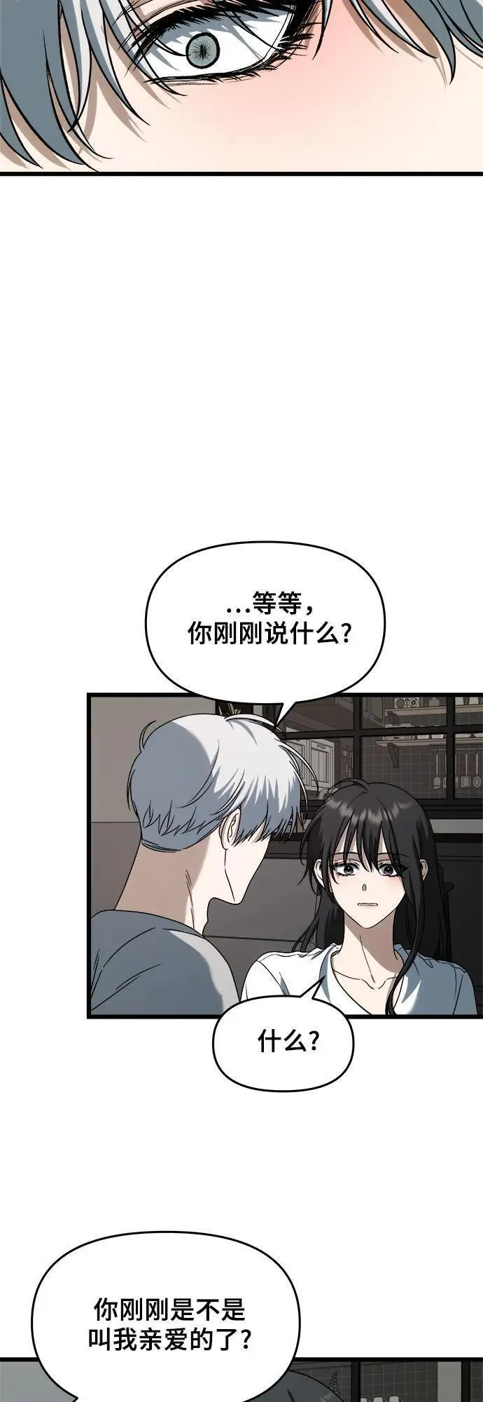 从梦到自由漫画在线看漫画,第111话59图