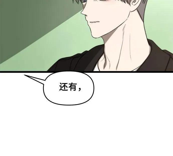 从梦到自由漫画在线看漫画,第111话36图