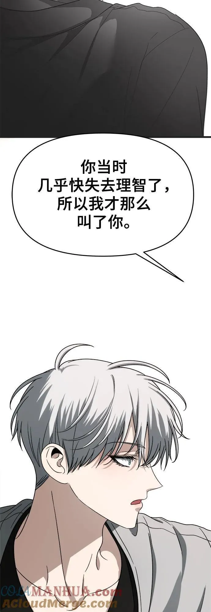 从梦到自由漫画在线看漫画,第111话64图