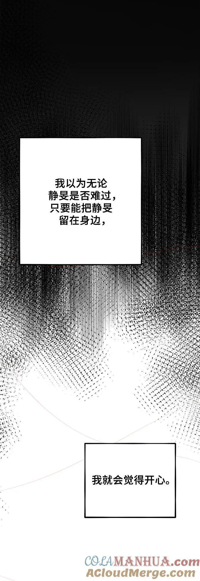 从梦到自由漫画在线看漫画,第111话19图