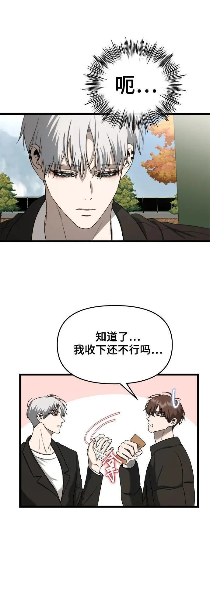 从梦到自由漫画在线看漫画,第111话32图