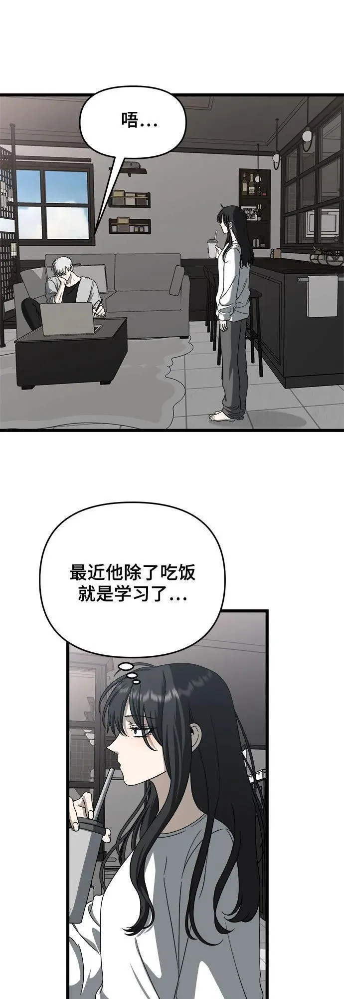 从梦到自由漫画在线看漫画,第111话54图