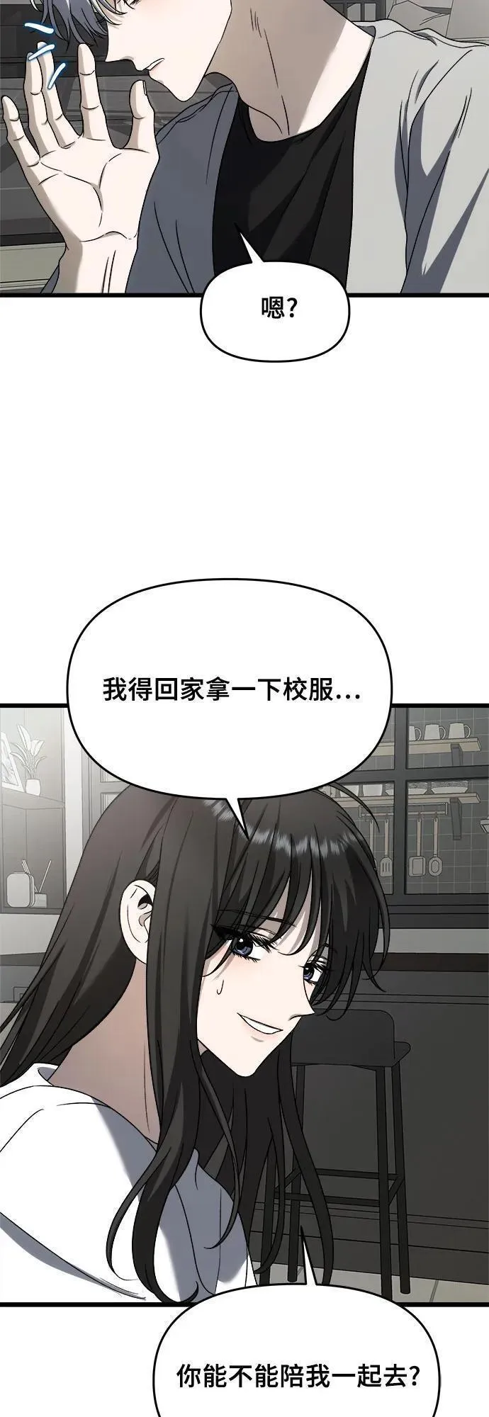 从梦到自由漫画在线看漫画,第111话71图