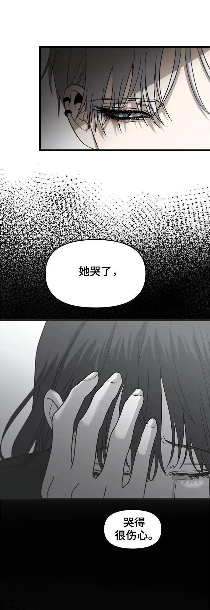 从梦到自由漫画在线看漫画,第111话18图