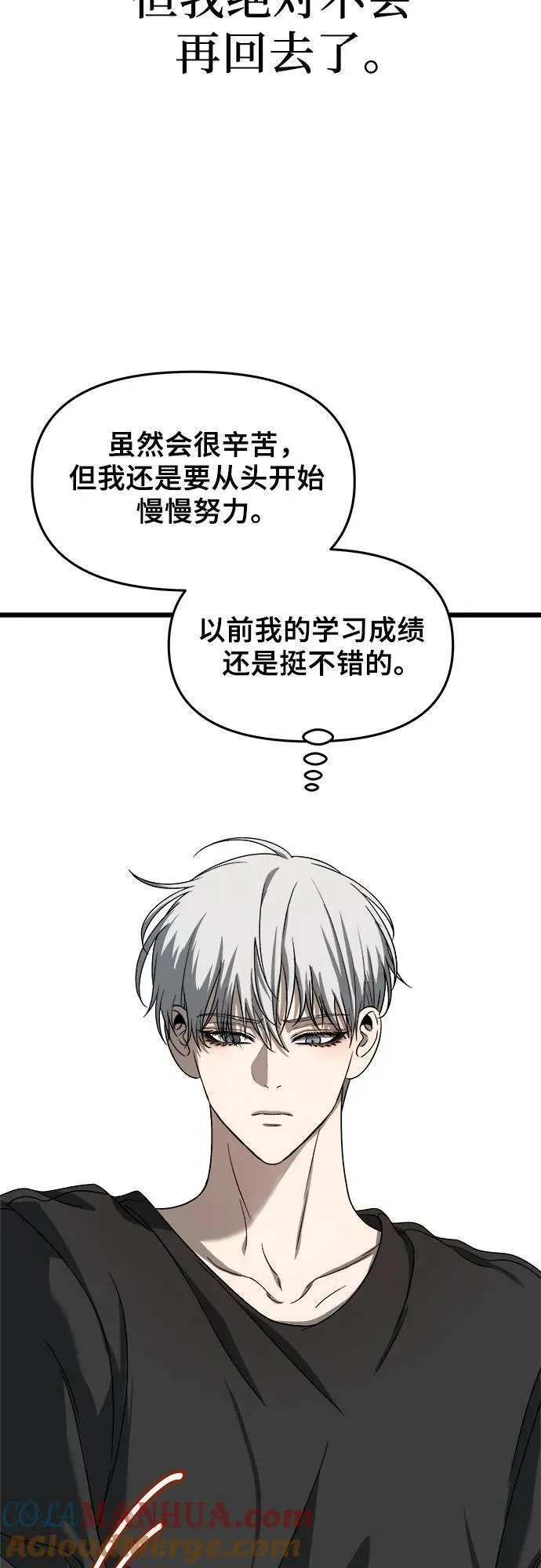 从梦到自由漫画在线看漫画,第111话49图