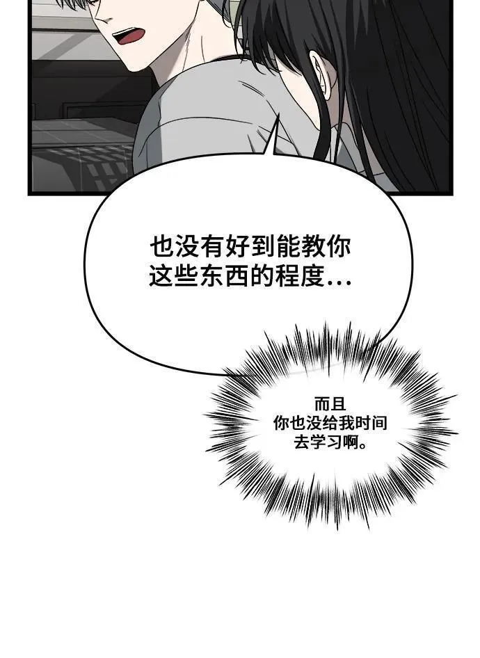 从梦到自由漫画在线看漫画,第111话57图