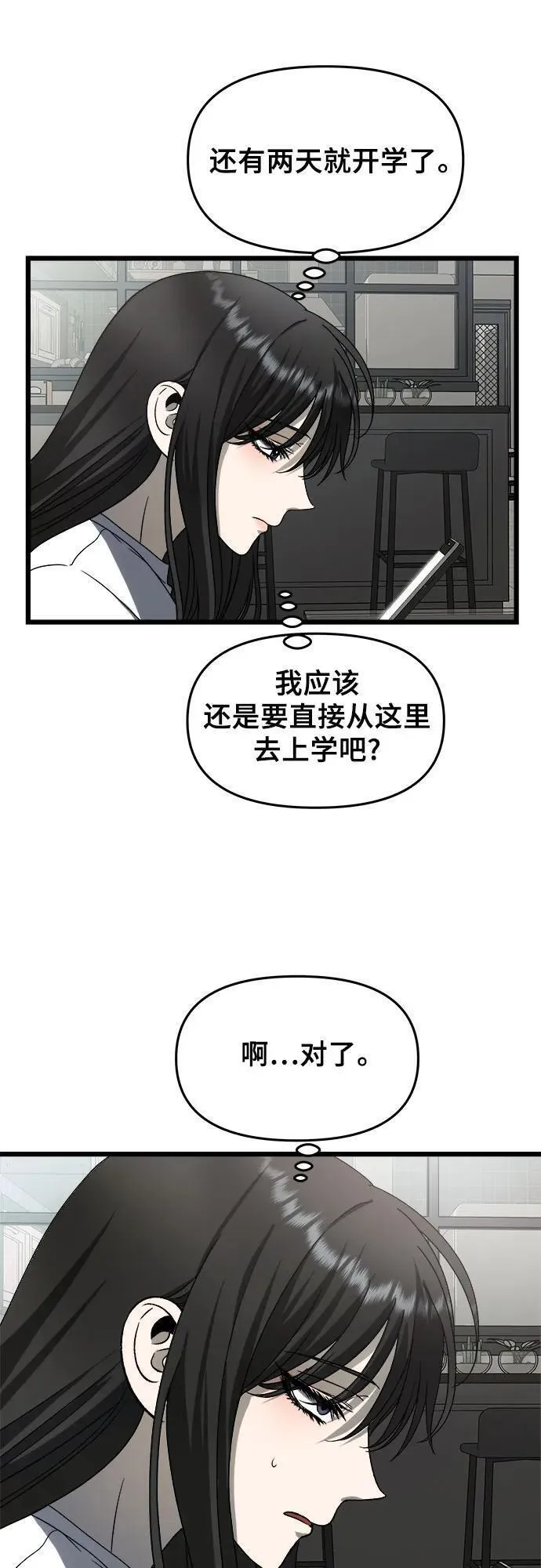 从梦到自由漫画在线看漫画,第111话68图