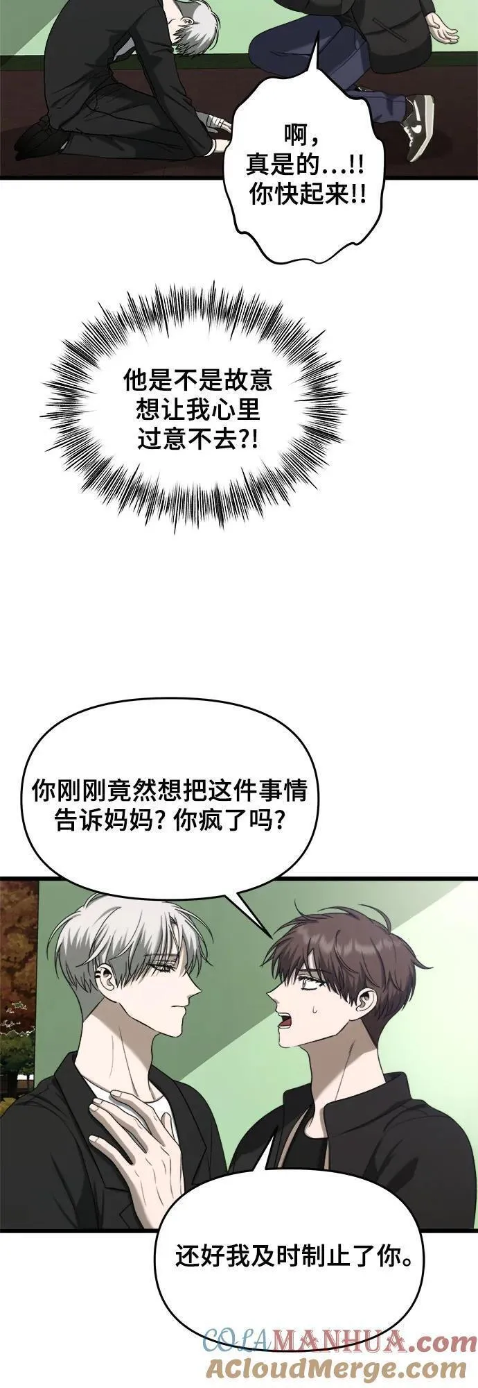 从梦到自由漫画在线看漫画,第111话13图